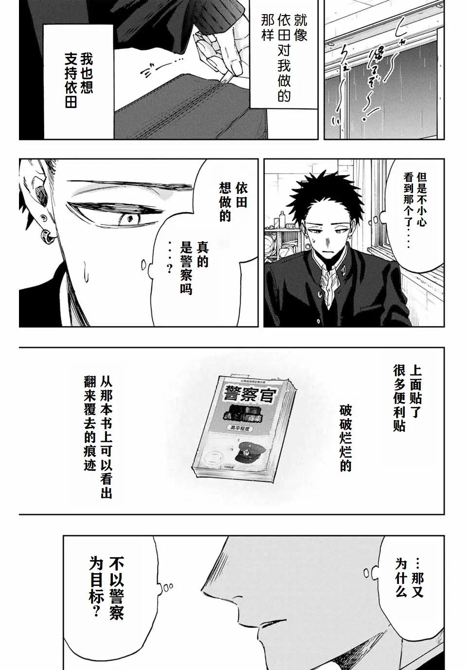 第91话3