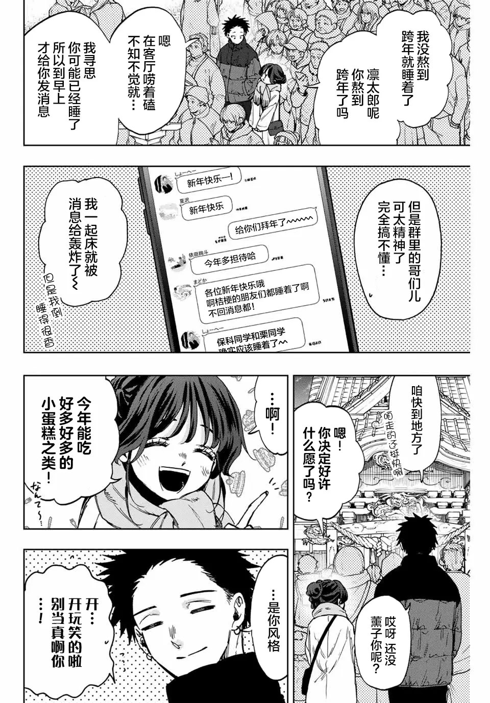 第103话14