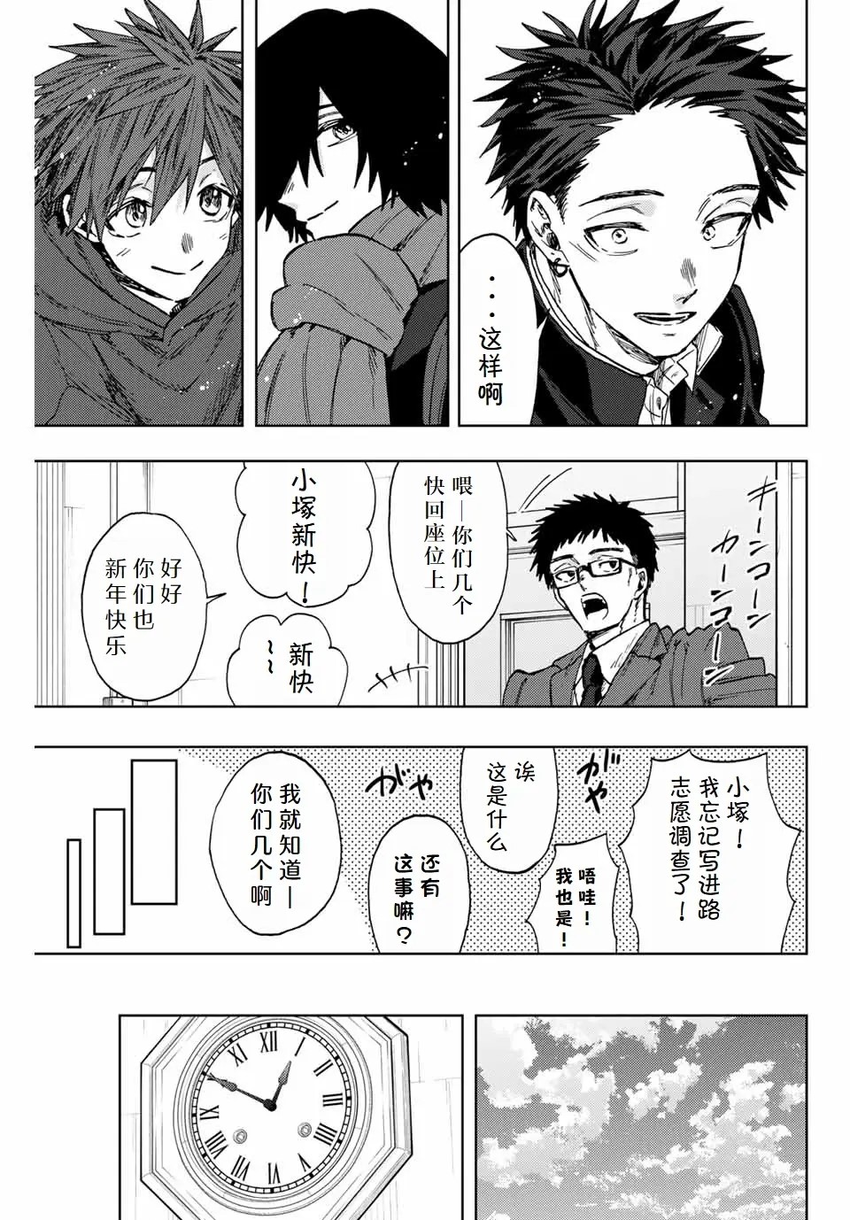 第105话5