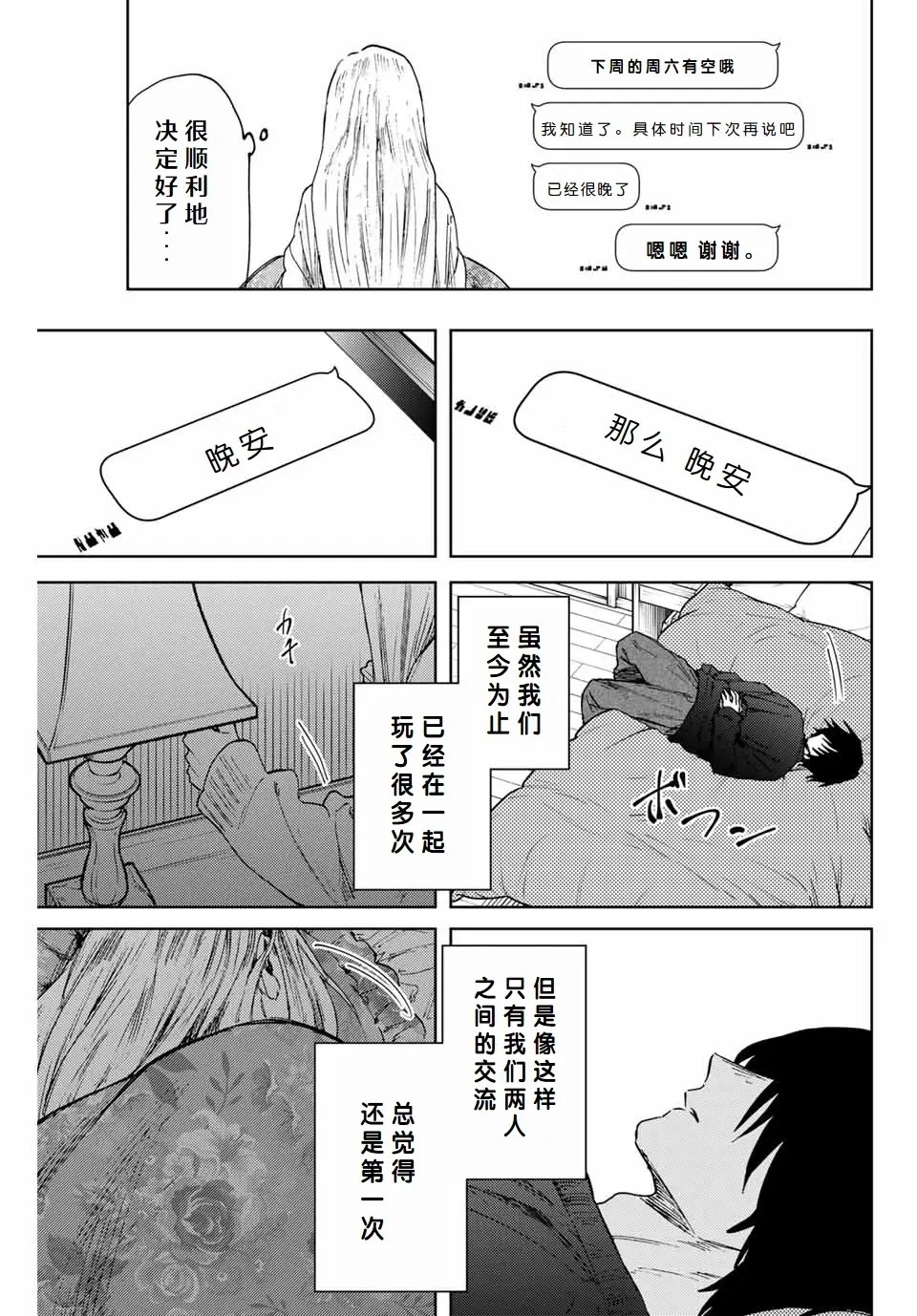第107话20