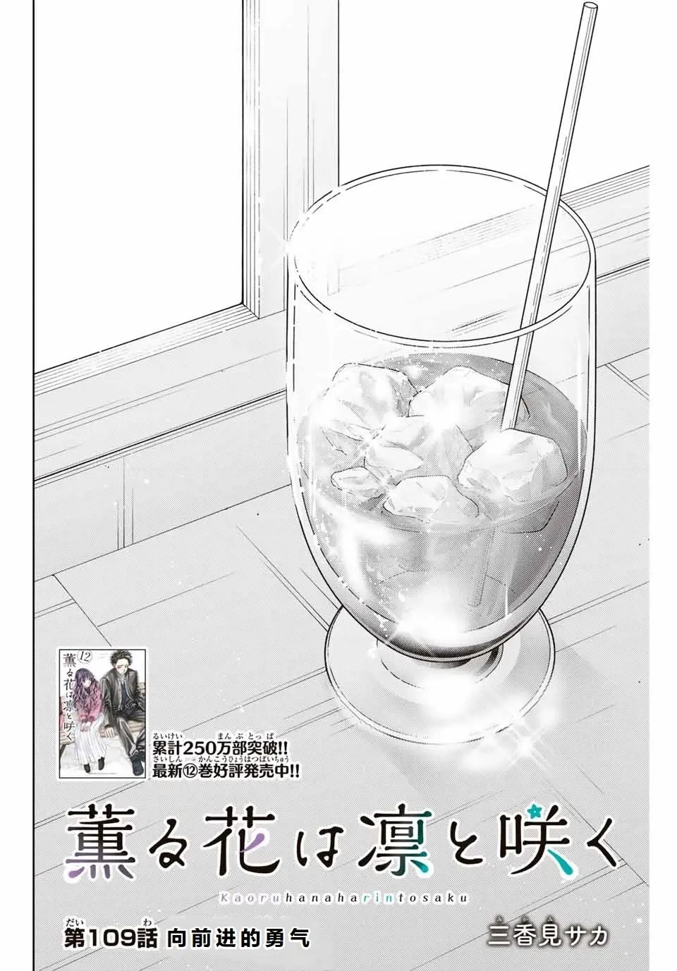 第109话2