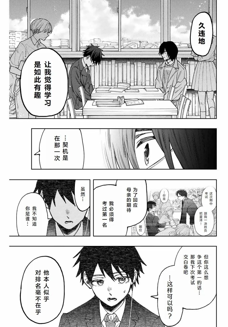 第114话13
