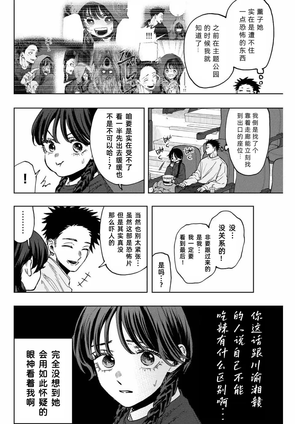 第116话6