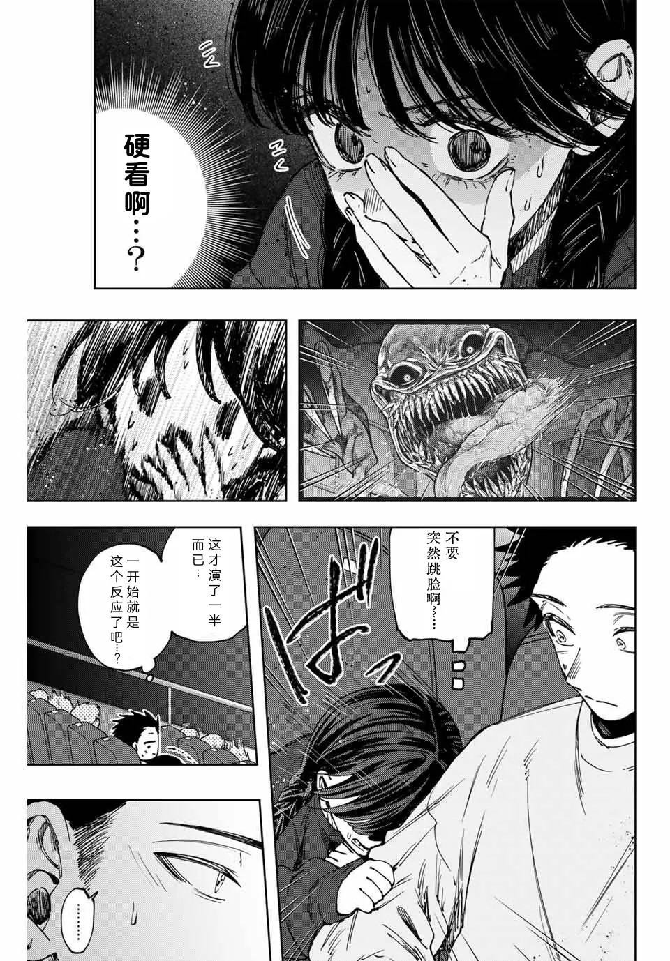 第116话13