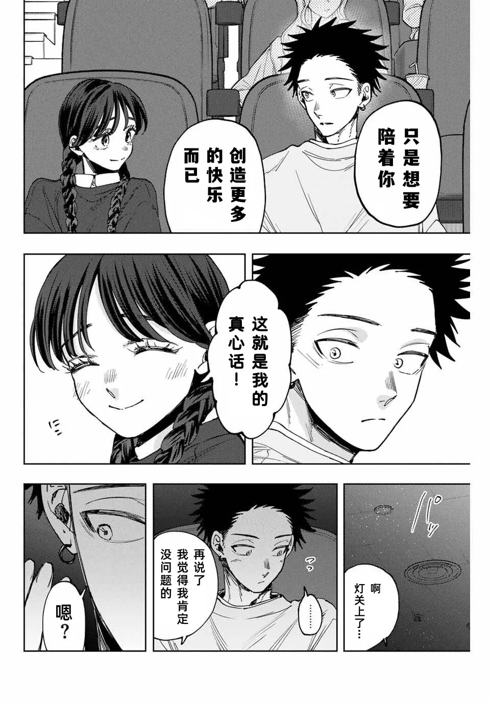 第116话8