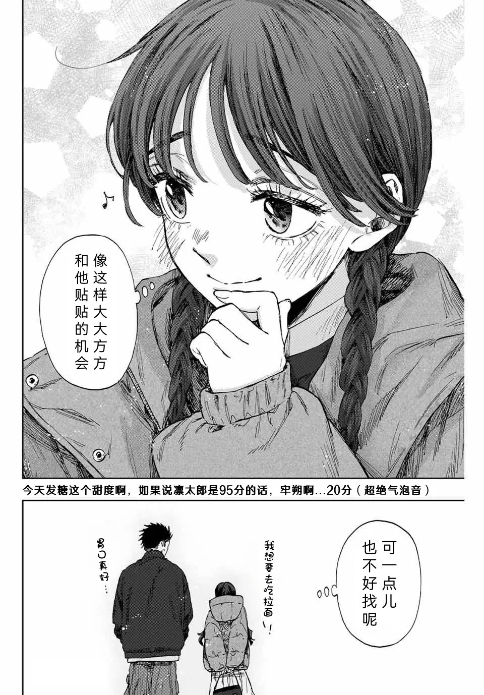 第116话20