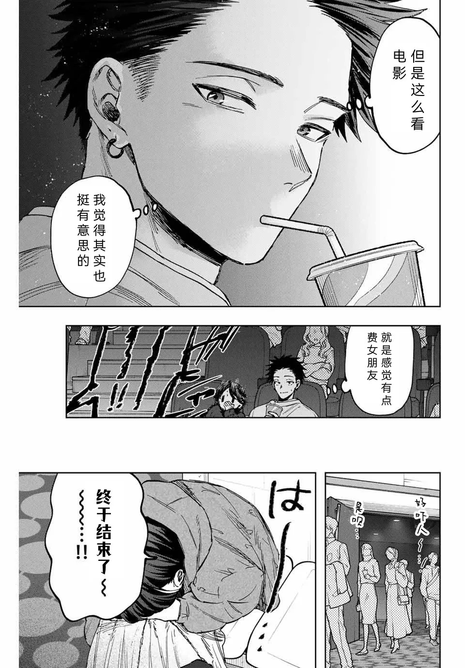 第116话15