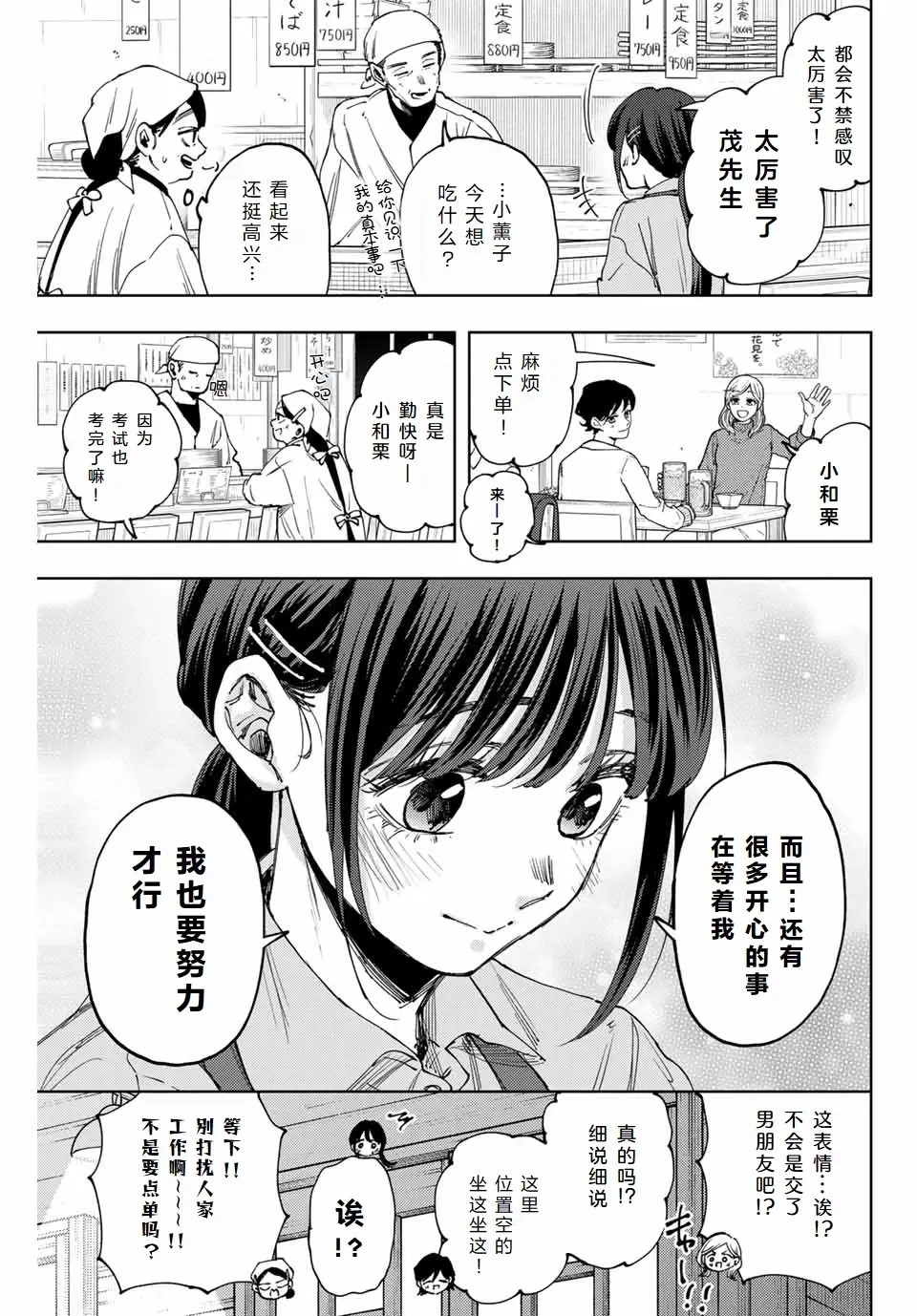 第117话3