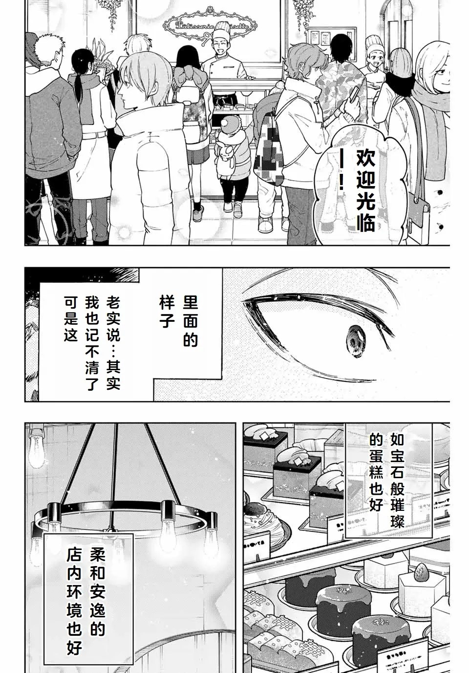 第117话12