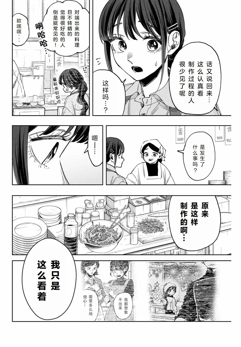 第117话2