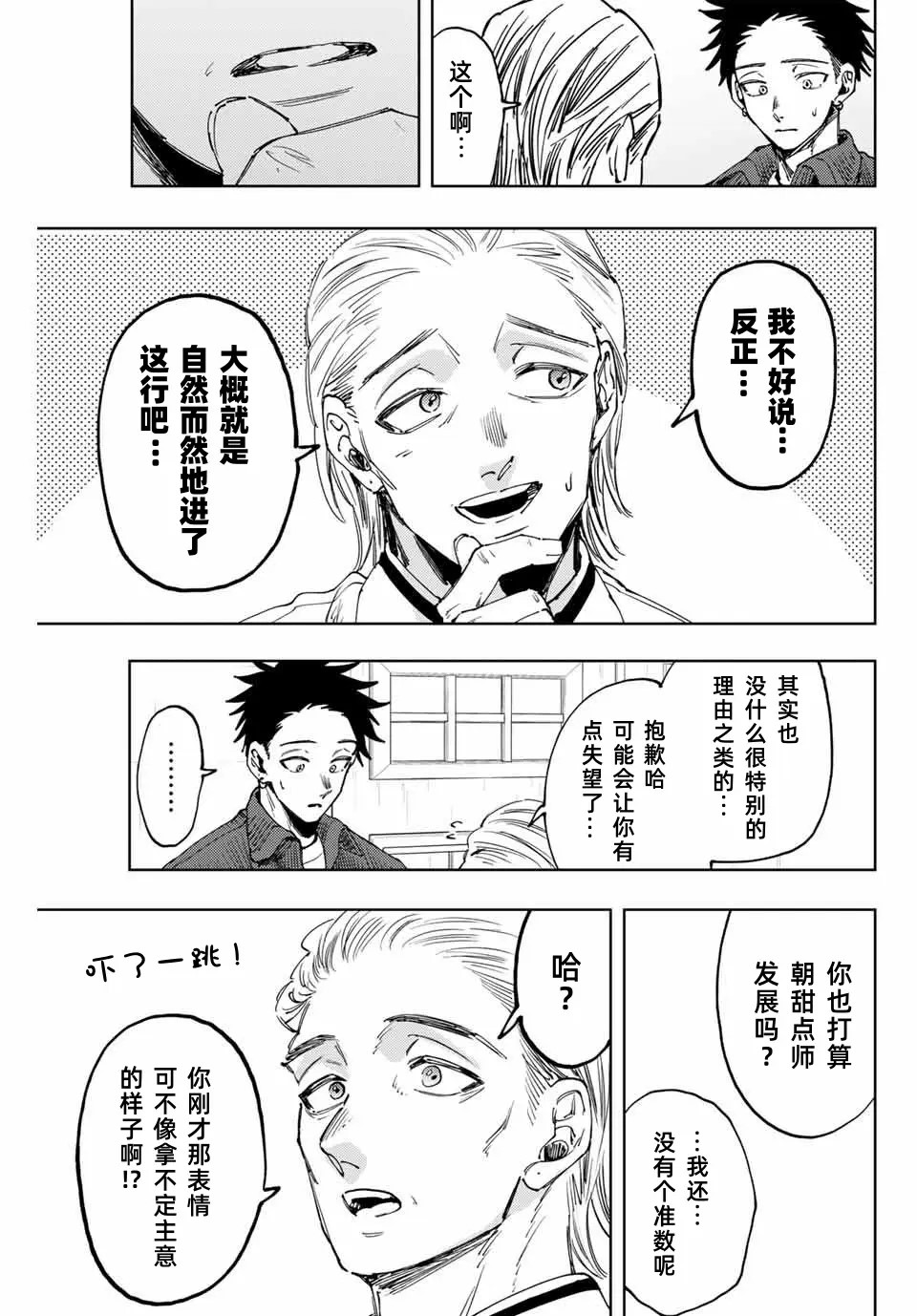 第118话15