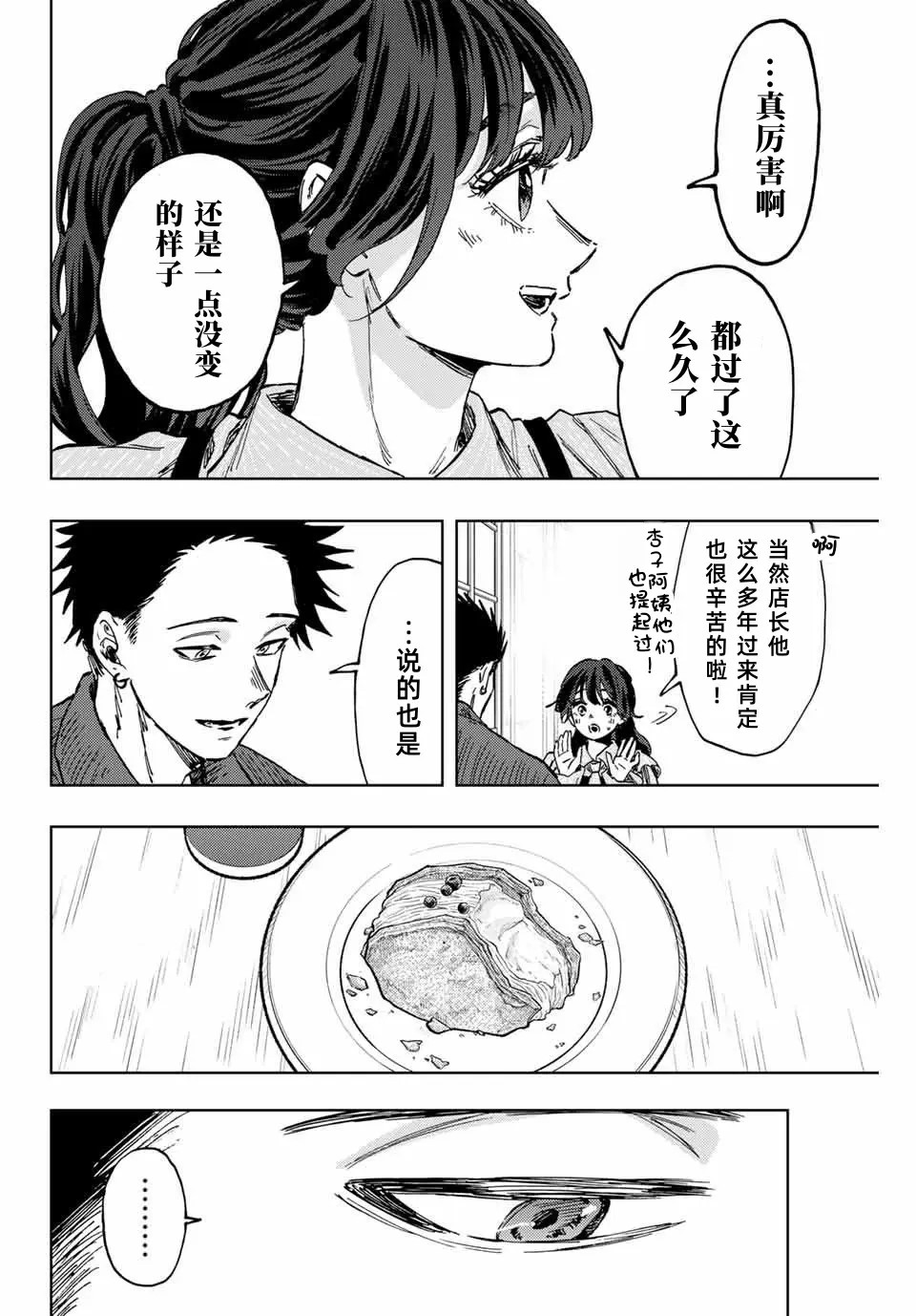 第118话8