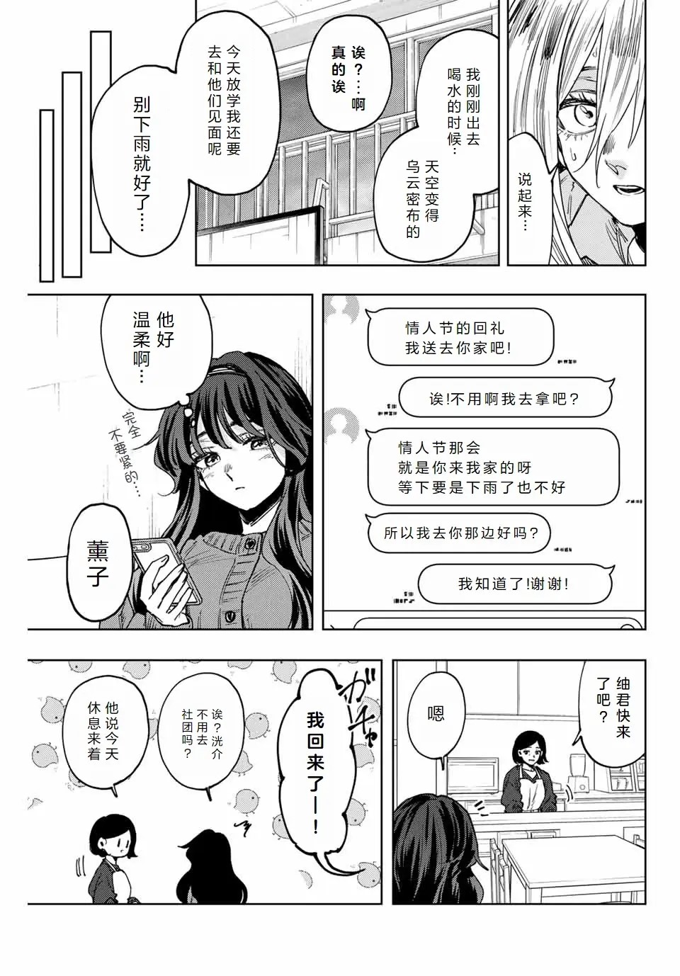 第119话6