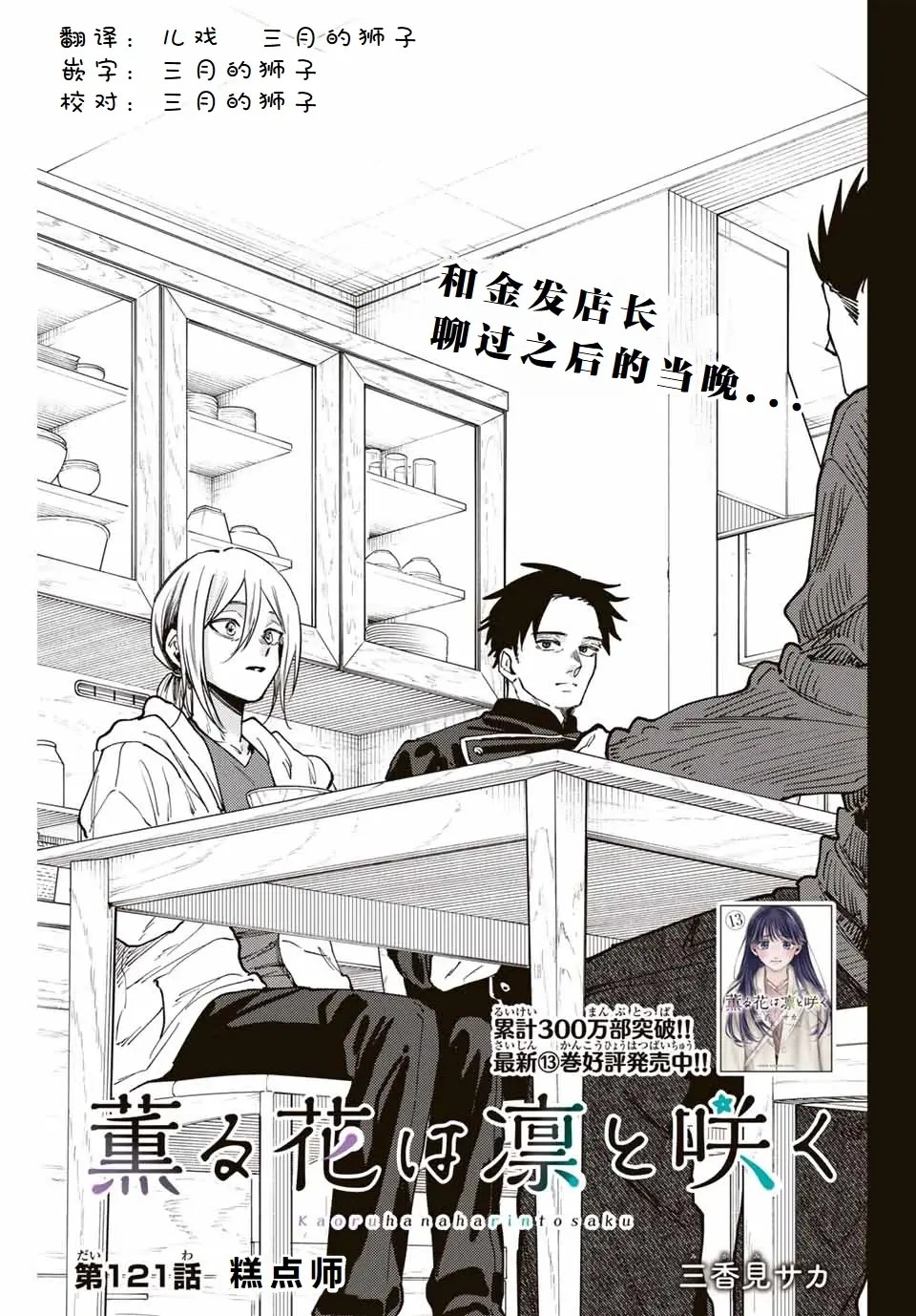 第121话3