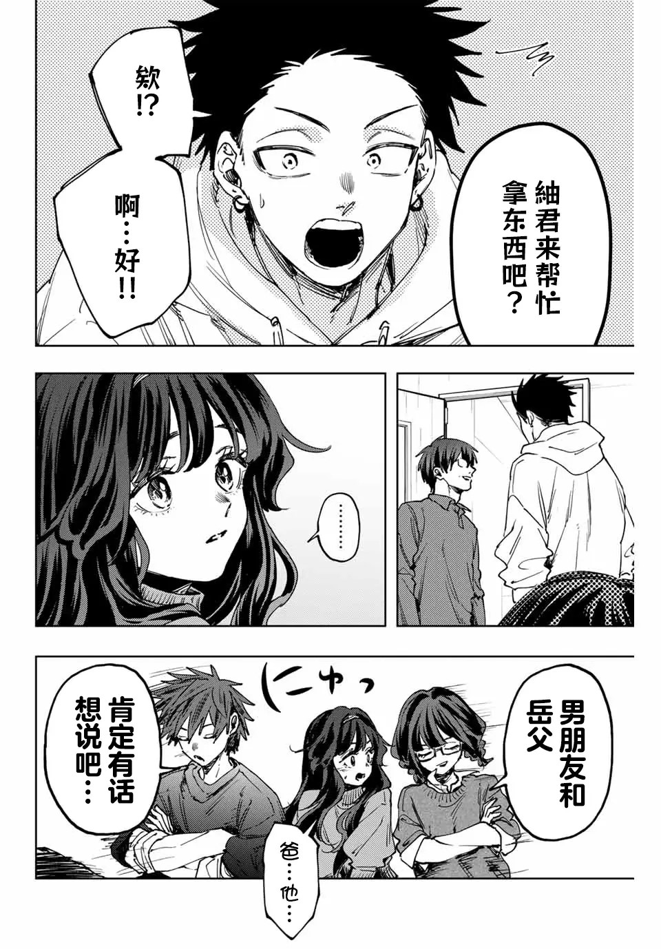 第125话16