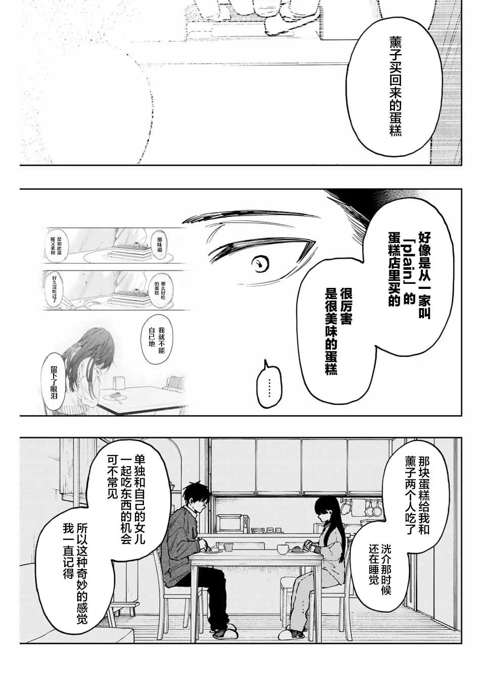 第126话7