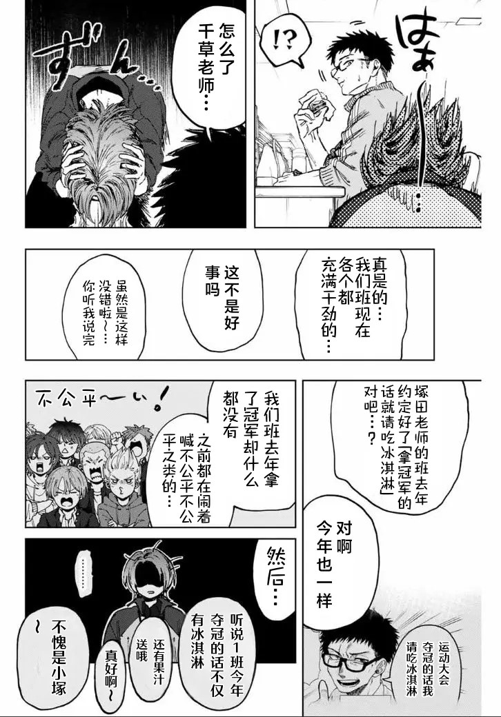 第127话12