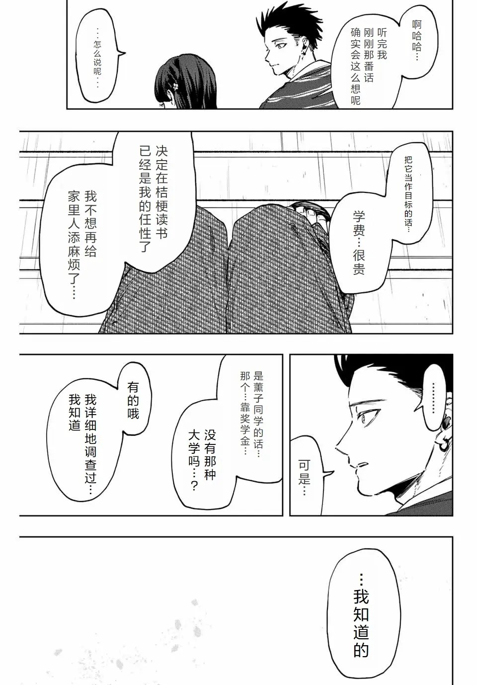 第129话13