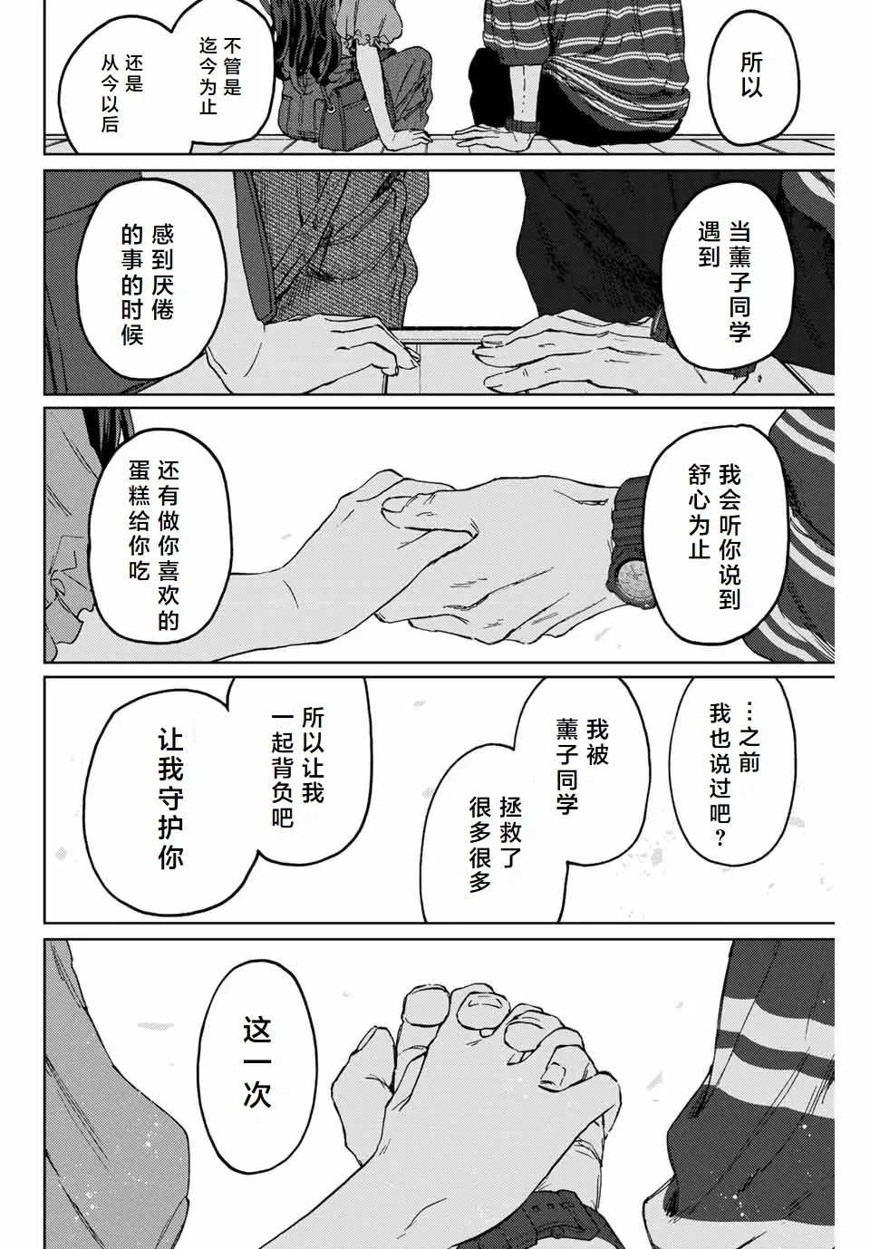 第130话12