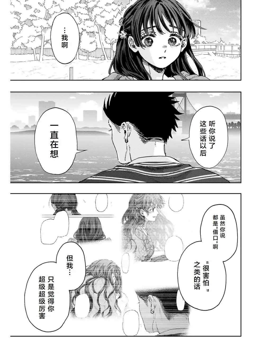 第130话3