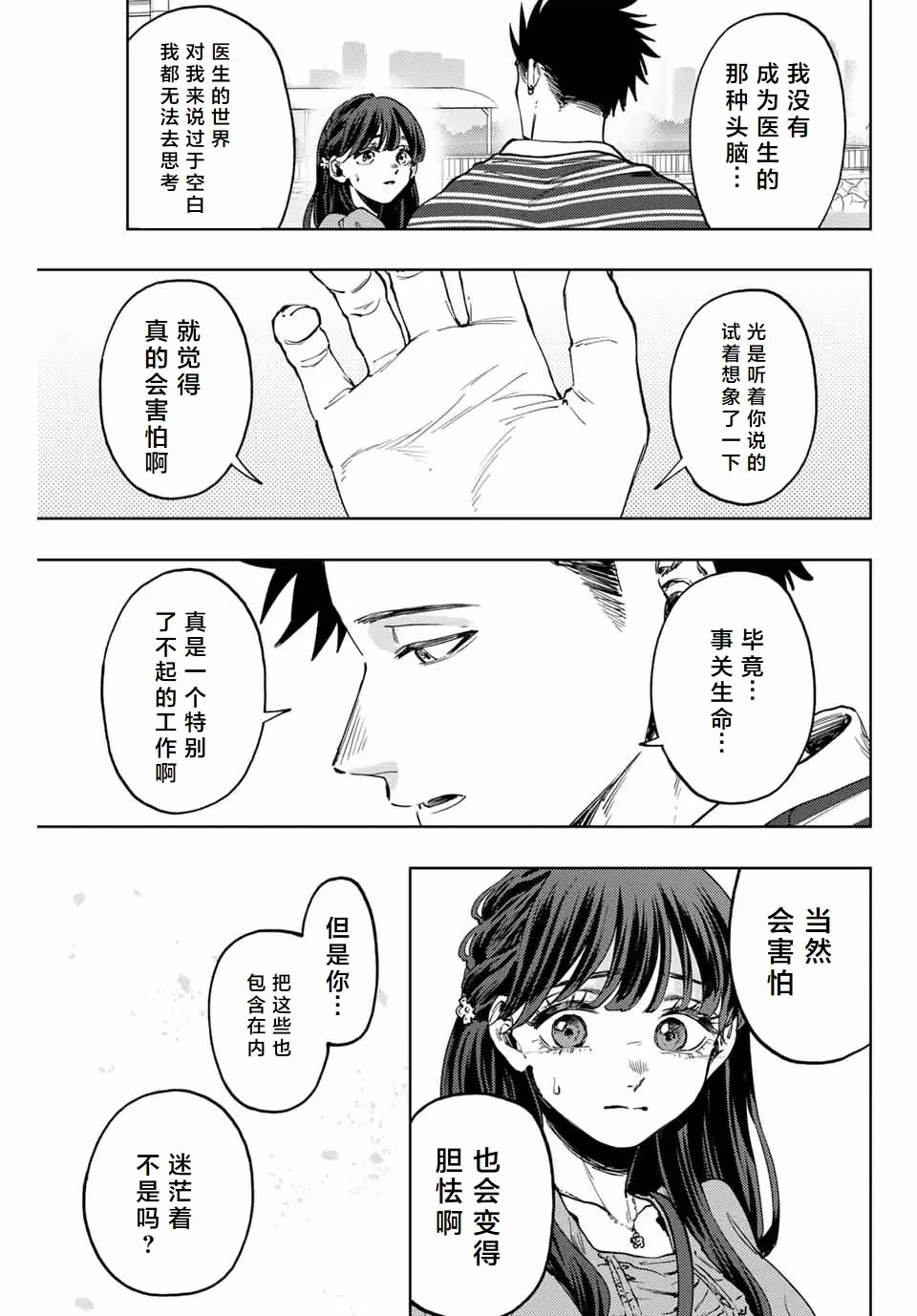 第130话5