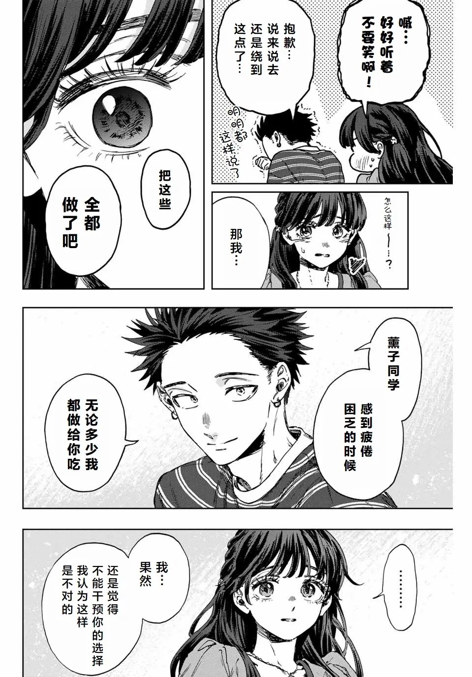 第130话10