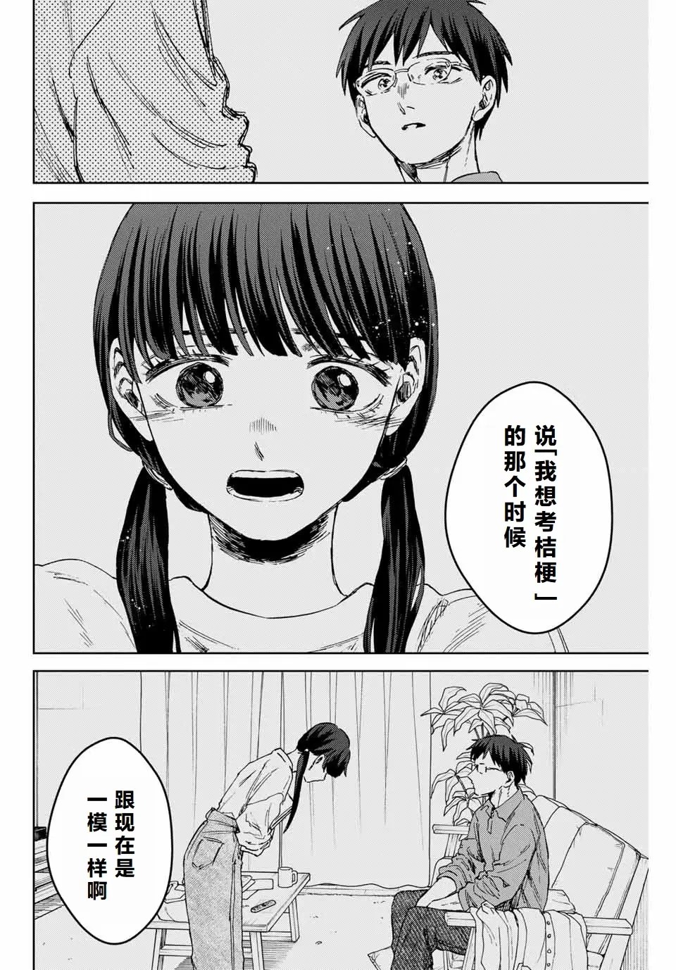 第131话14