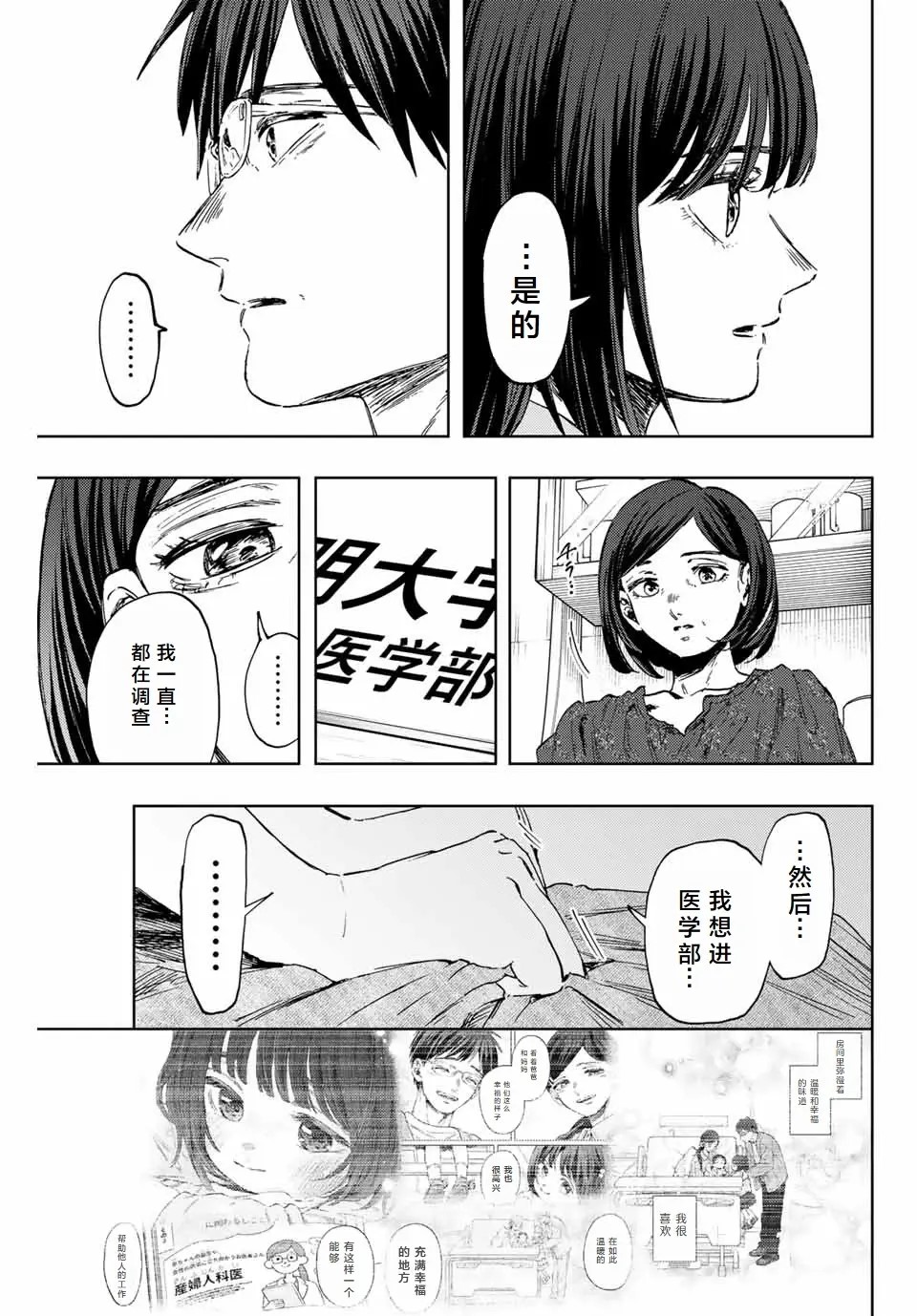 第131话9