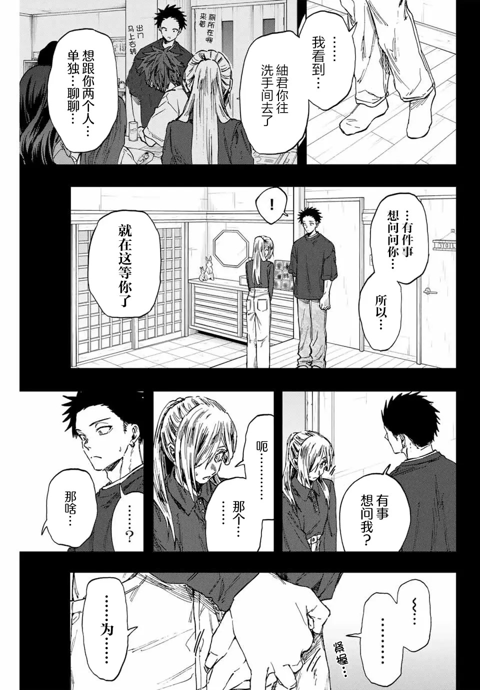 第135话9