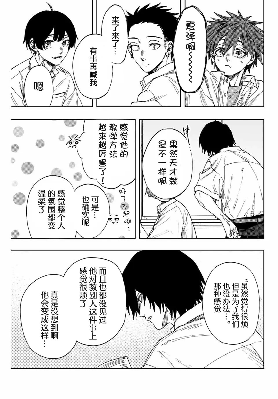 第135话5