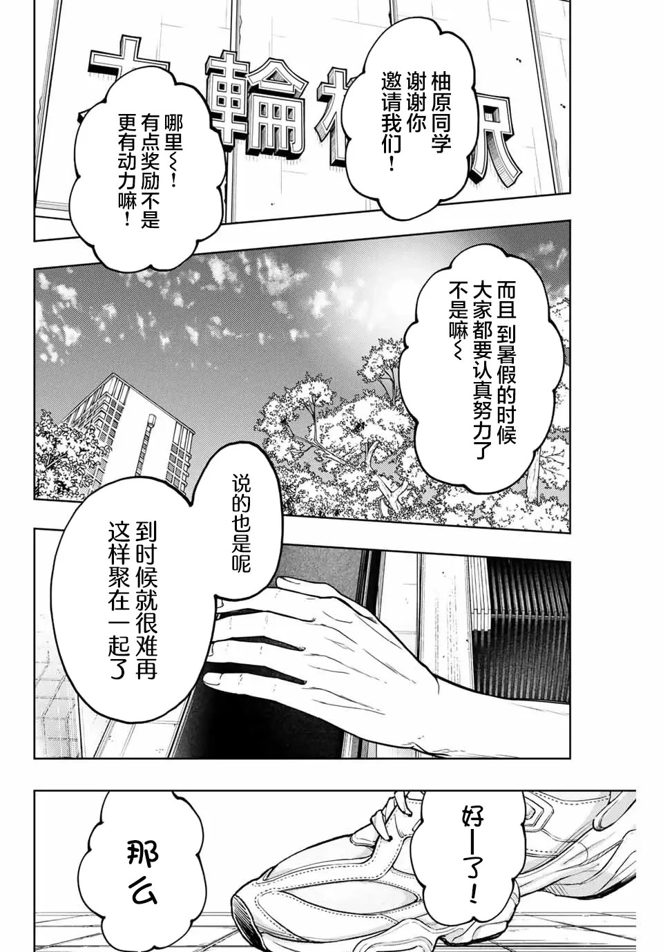 第135话20