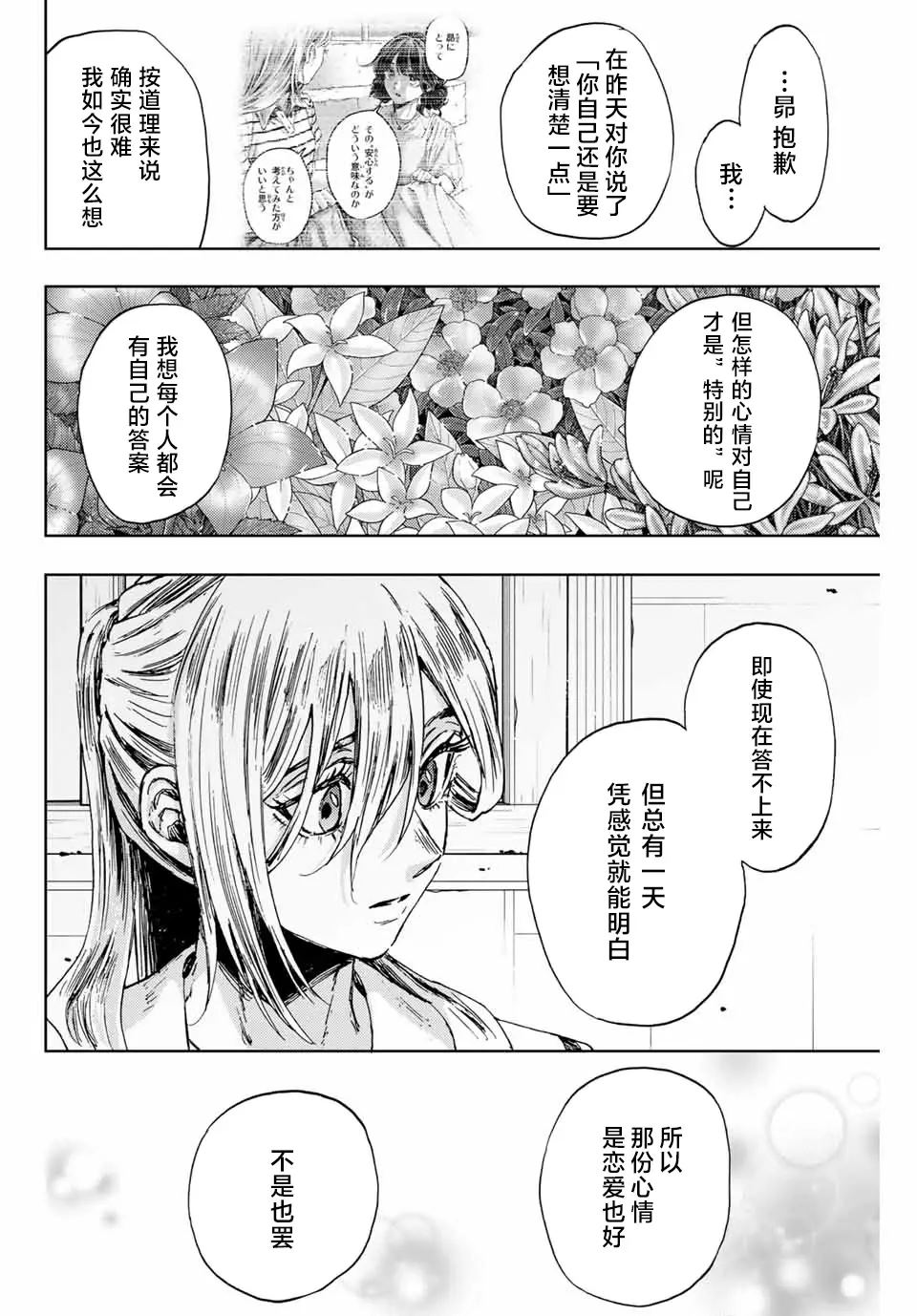 第140话20