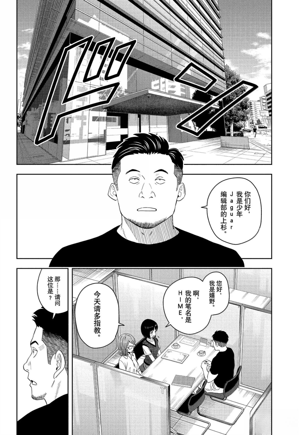第189话8