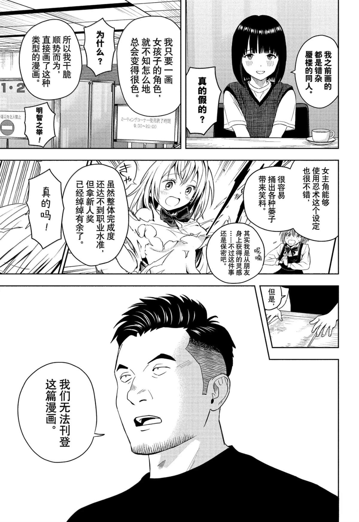 第189话11