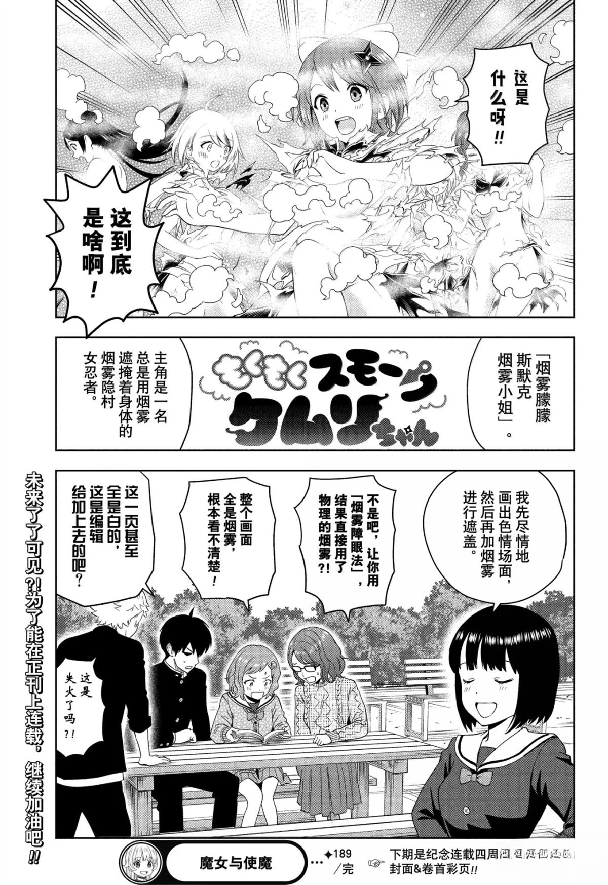 第189话19