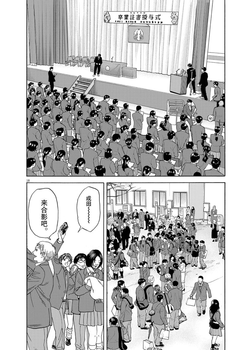第32话18