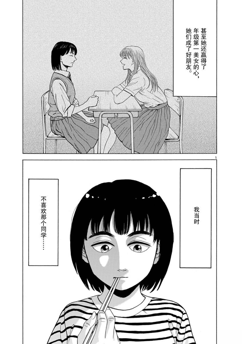 第34话5