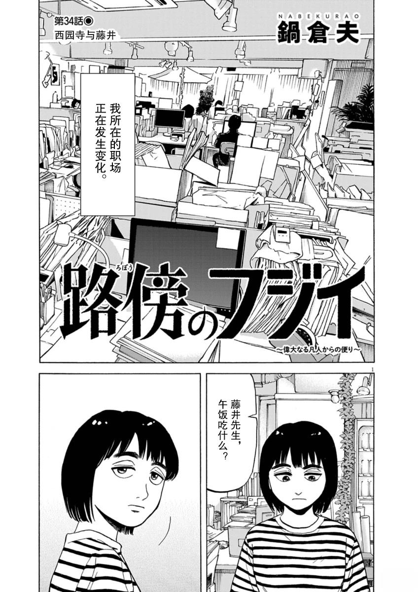 第34话1