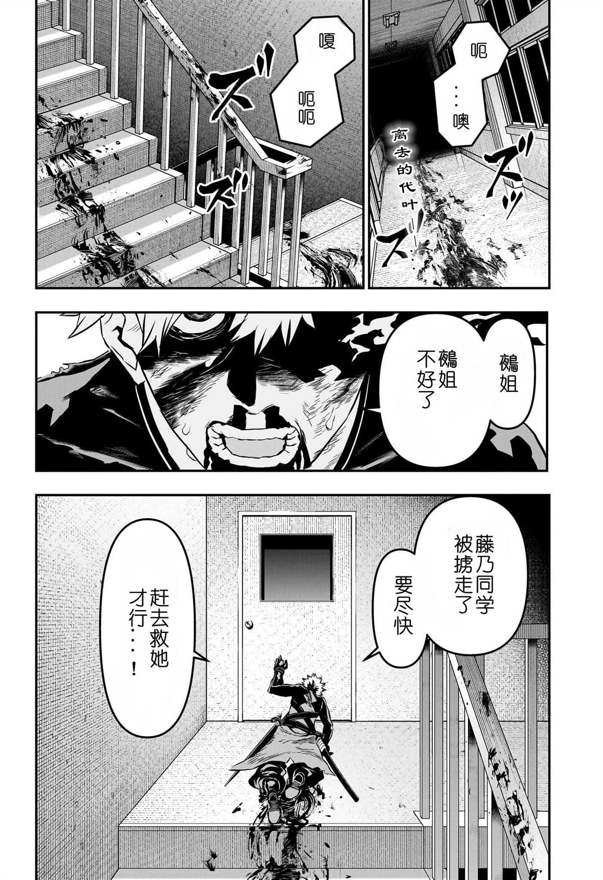 第79话2