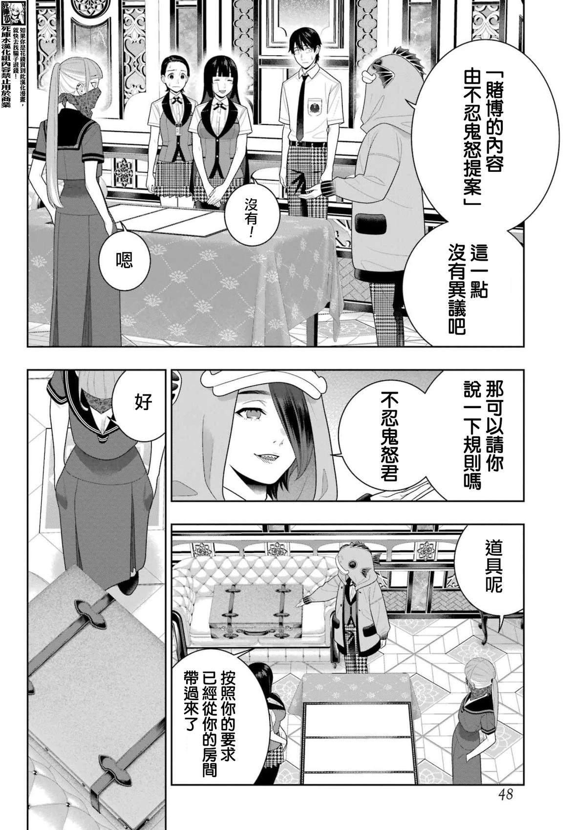 第112.5话13