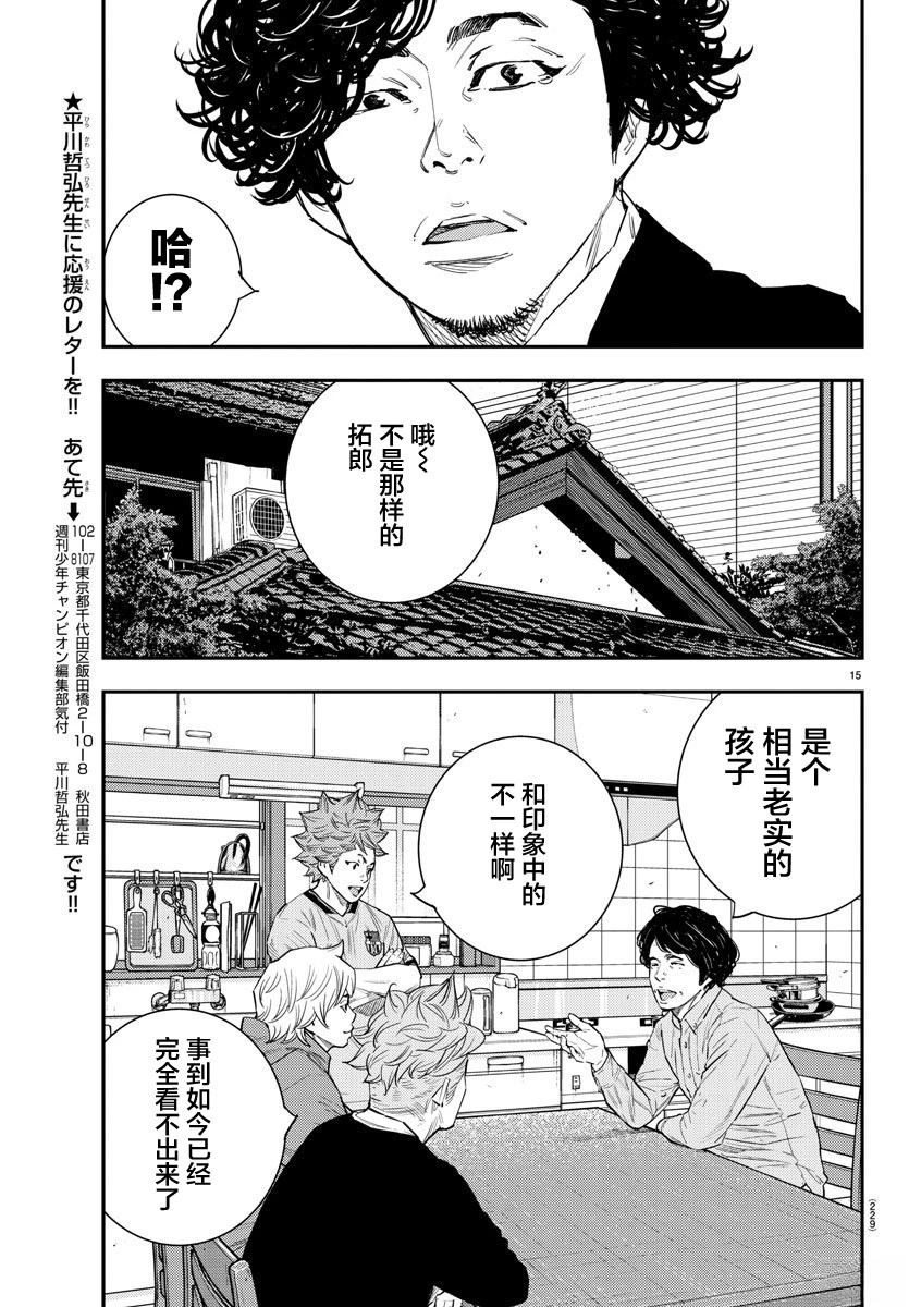 第48话15