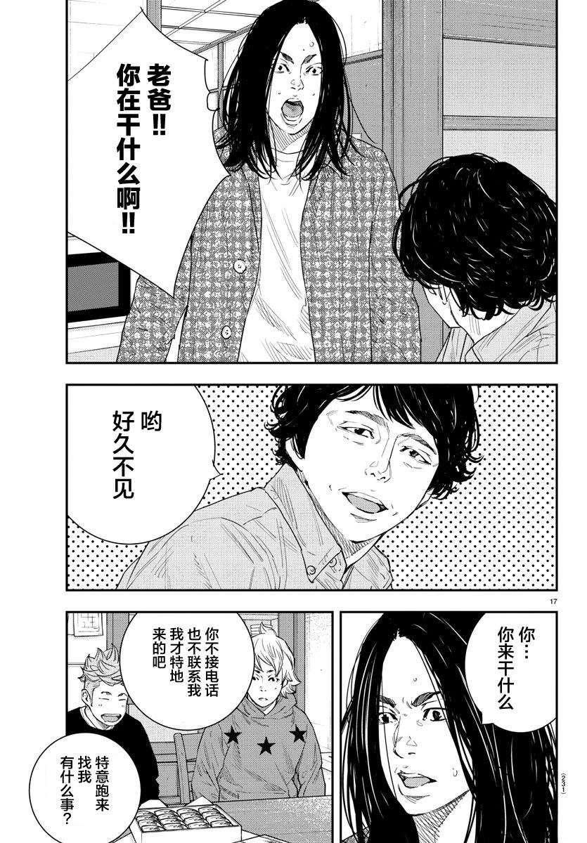第48话17