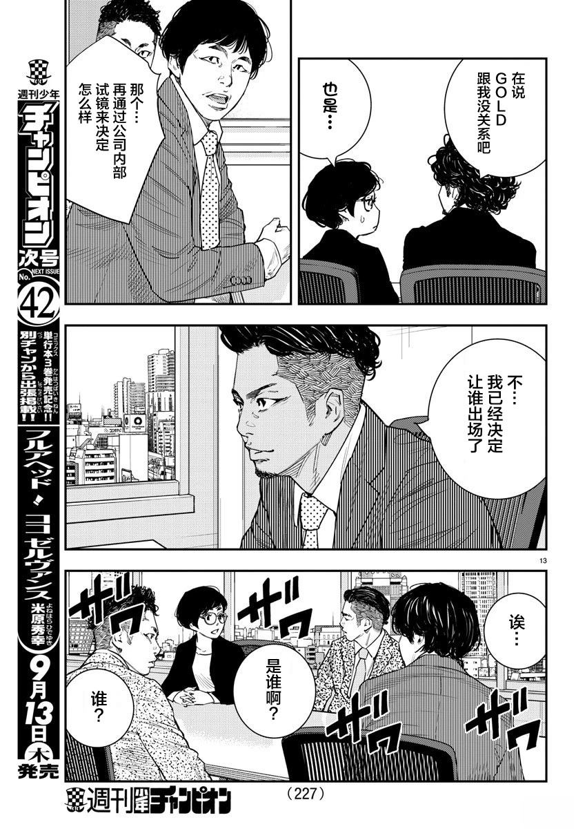 第48话13