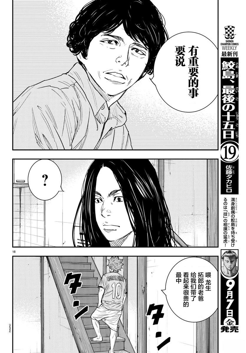 第48话18