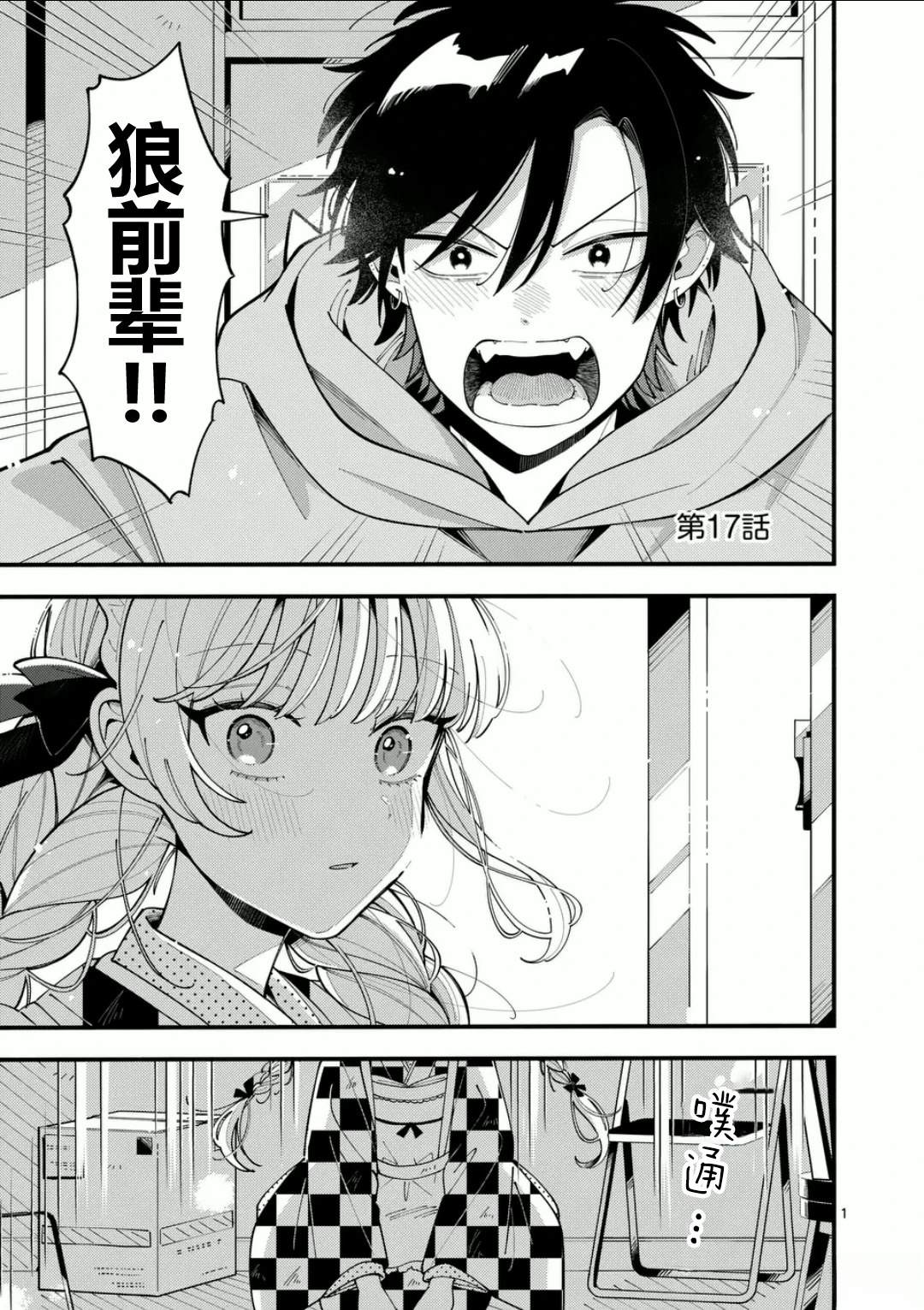 第17话1