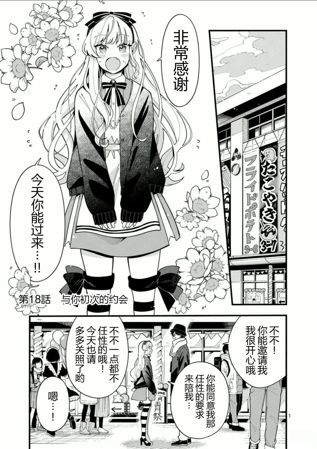 第18话1