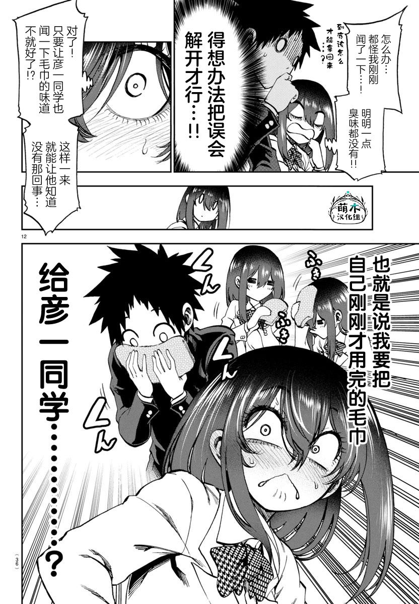 第12话12