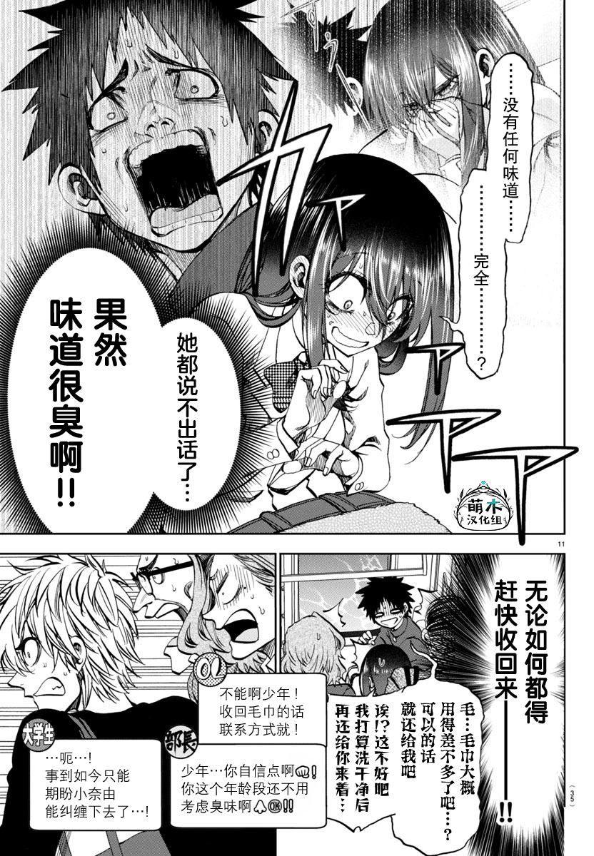 第12话11