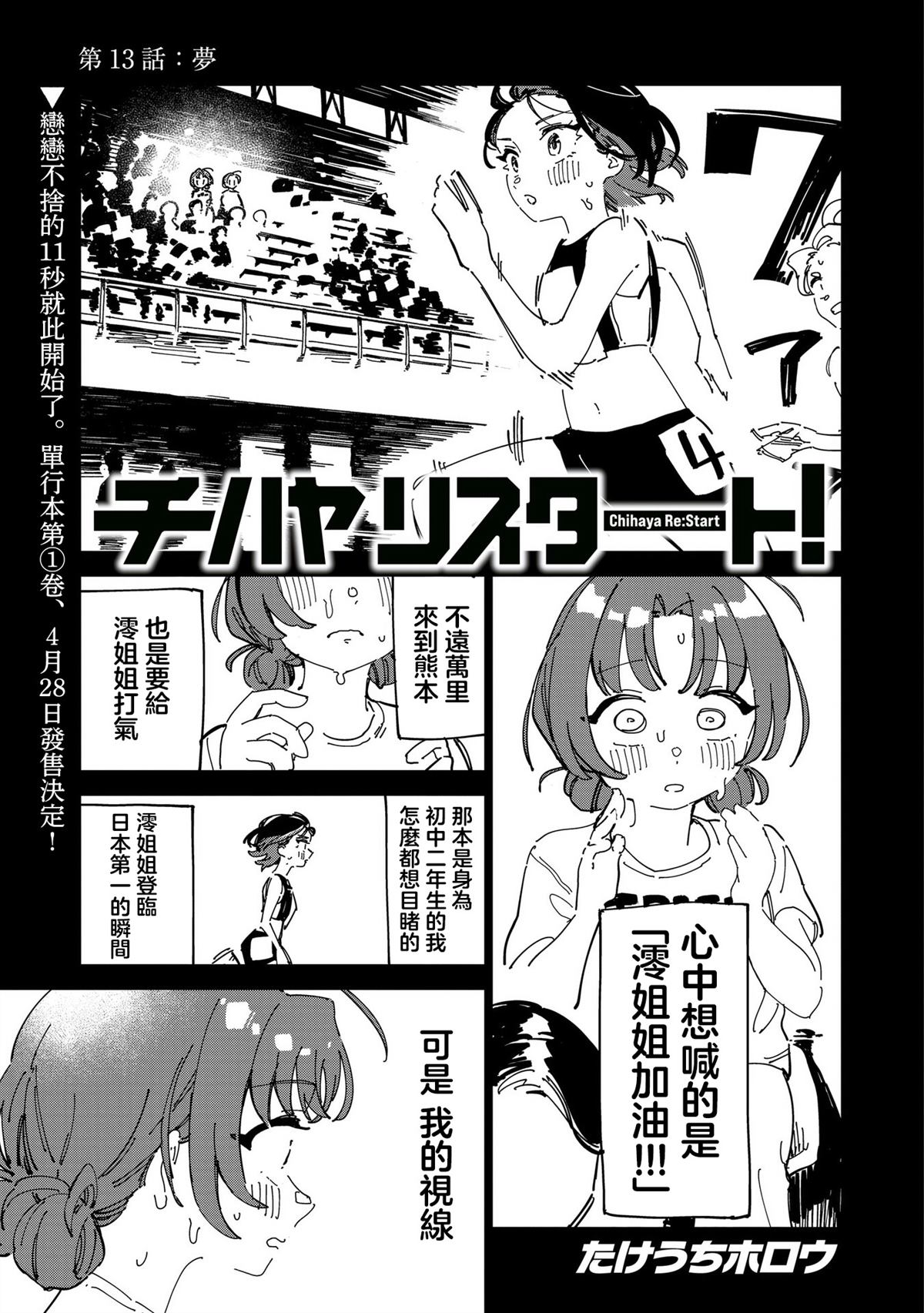 第13话1