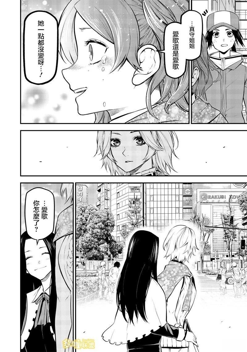 爱歌的追忆篇18